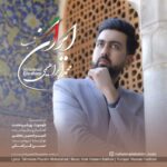 دانلود آهنگ محمد ابراهیمی ایران